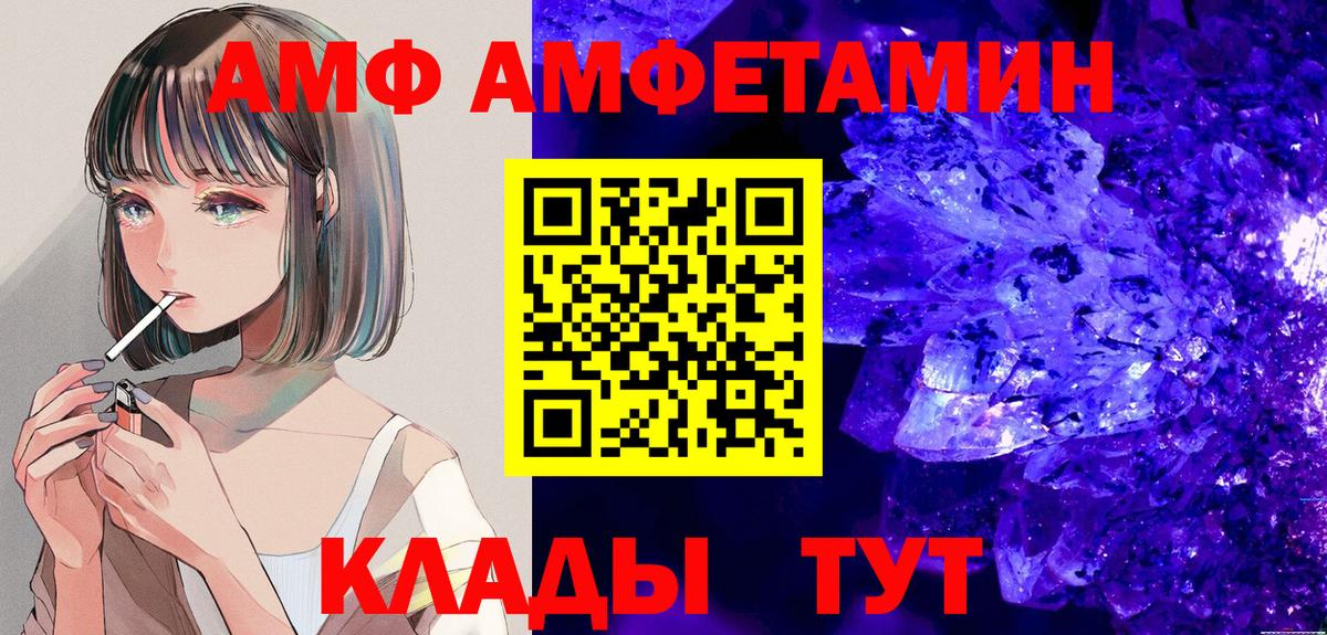 Амфетамин VHQ Ликино-Дулёво