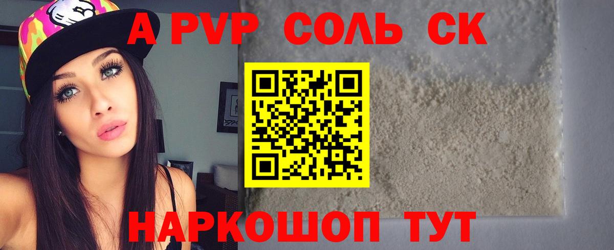 A PVP крисы CK Ликино-Дулёво