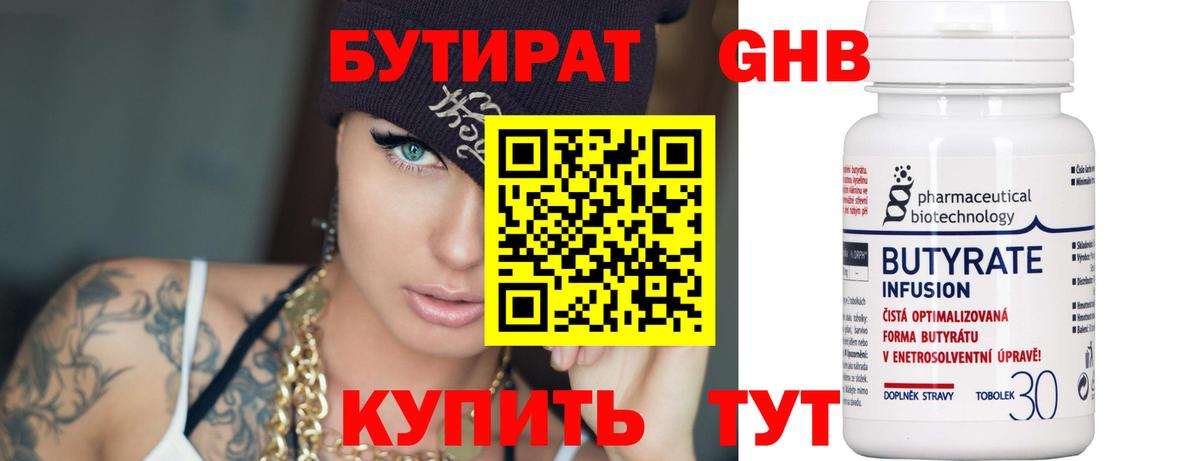 Бутират GHB  Вход с VPN  Ликино-Дулёво 