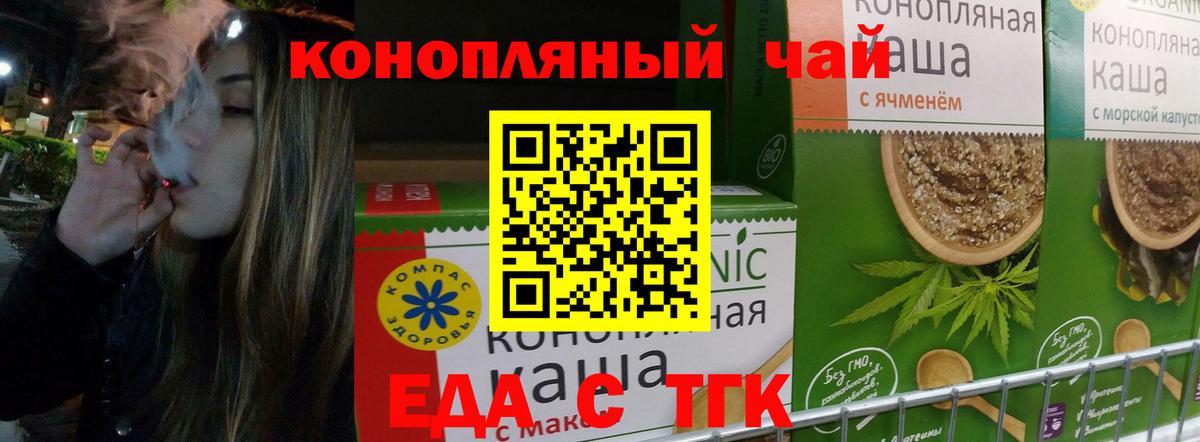 Ликино-Дулёво  Печенье с ТГК конопля  Вход с VPN 