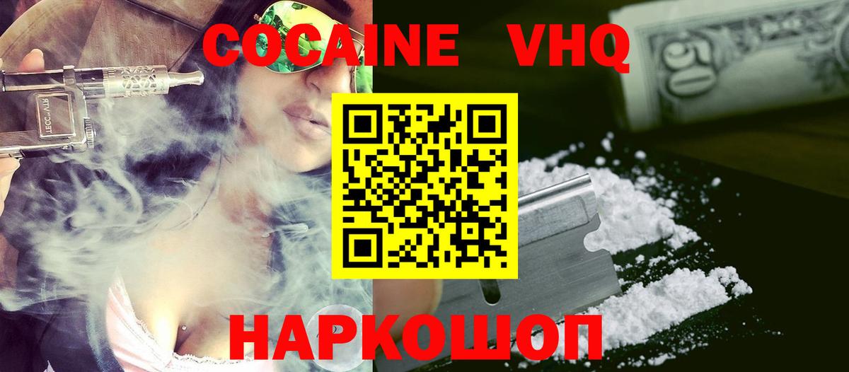 КОКАИН 97% Ликино-Дулёво