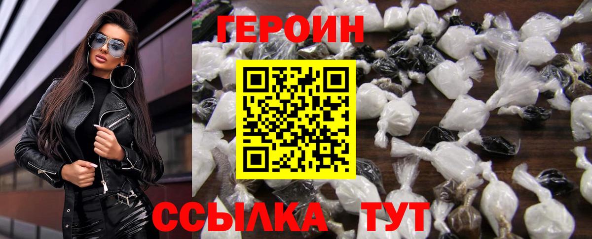 ГЕРОИН Heroin Ликино-Дулёво