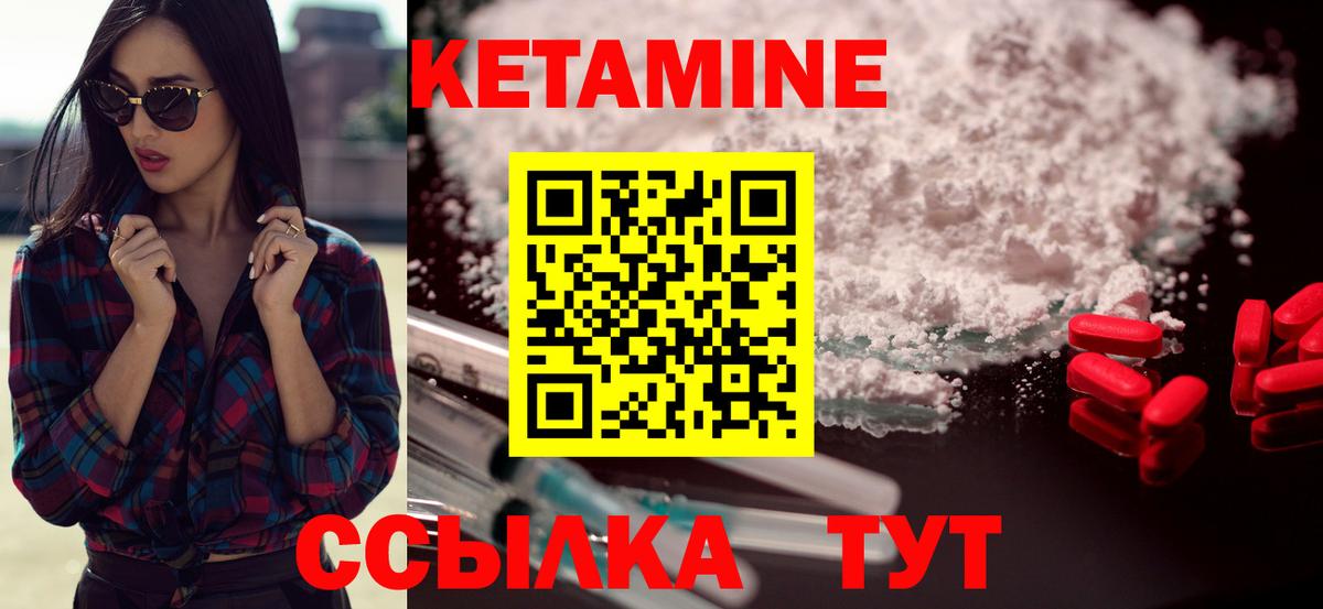КЕТАМИН ketamine Ликино-Дулёво