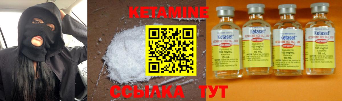 Ликино-Дулёво  КЕТАМИН ketamine  Вход с VPN 