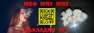 мяу мяу мука Жуковский