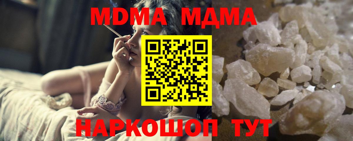 MDMA Molly  Вход с VPN  МДМА кристаллы  Ликино-Дулёво 