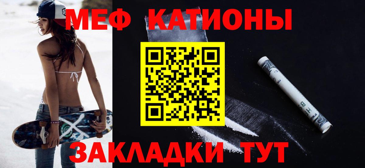 Мефедрон кристаллы Ликино-Дулёво