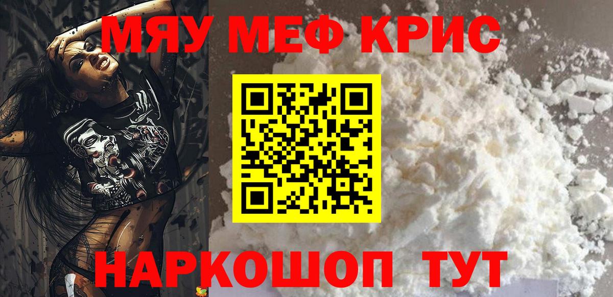 МЕФ мука  Вход с VPN  Ликино-Дулёво 