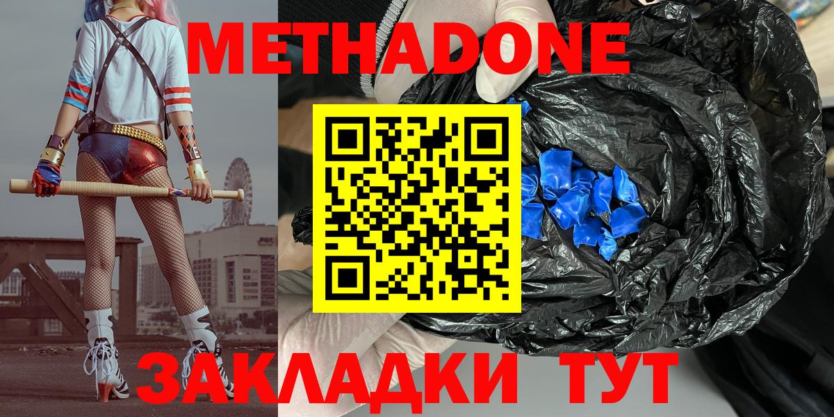 Метадон белоснежный Ликино-Дулёво
