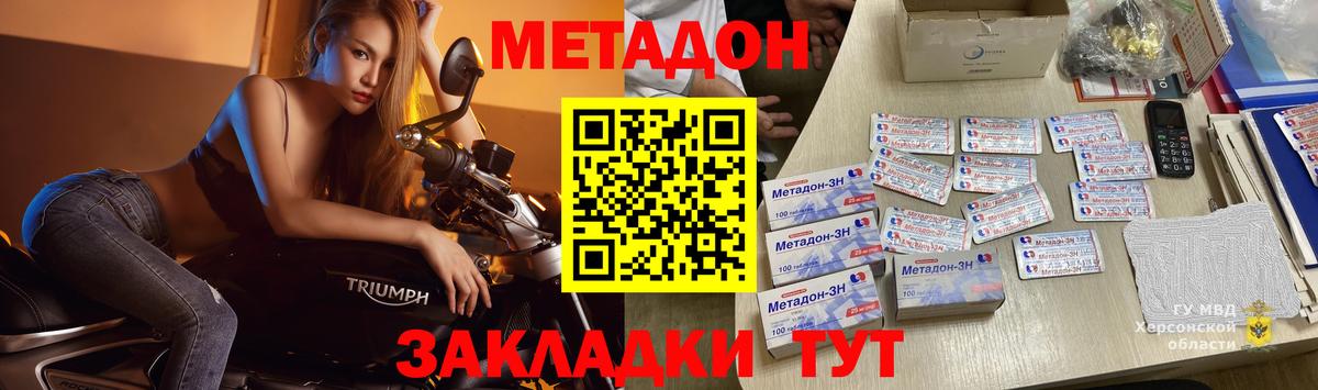 МЕТАДОН мёд  Вход с VPN  кракен онион  Метадон VHQ  Ликино-Дулёво 