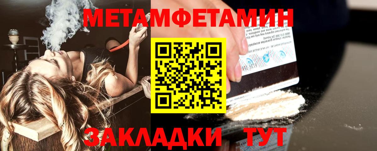 Первитин Methamphetamine  Вход с VPN  Ликино-Дулёво  Первитин Methamphetamine 