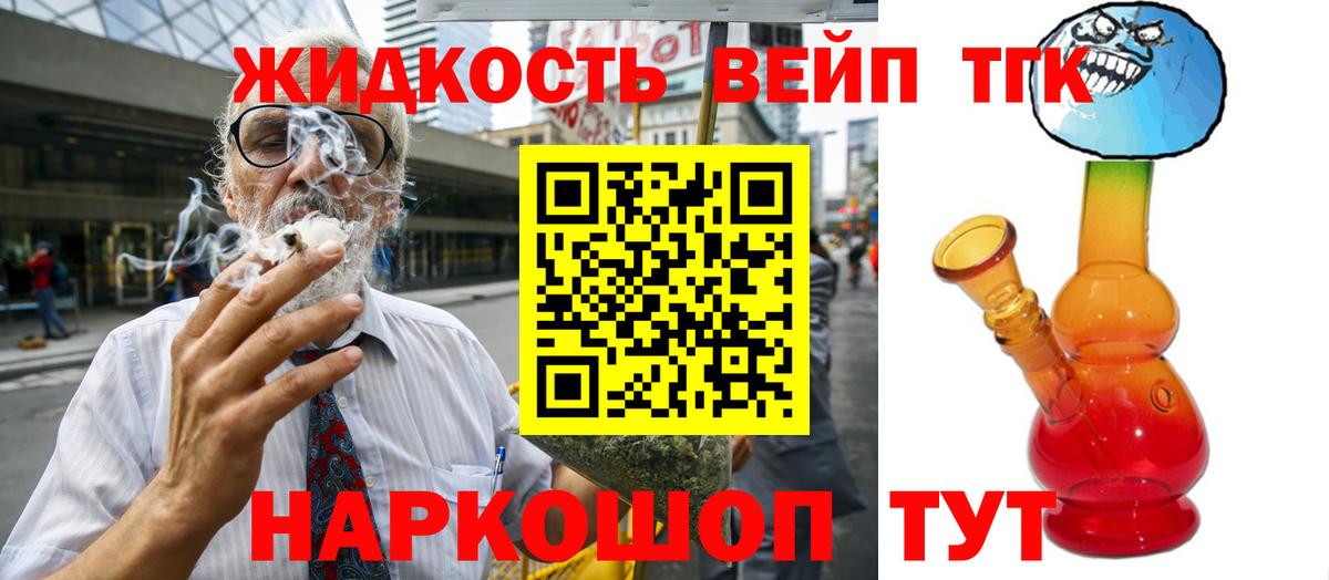 Дистиллят ТГК жижа  Вход с VPN  Ликино-Дулёво  ТГК гашишное масло 